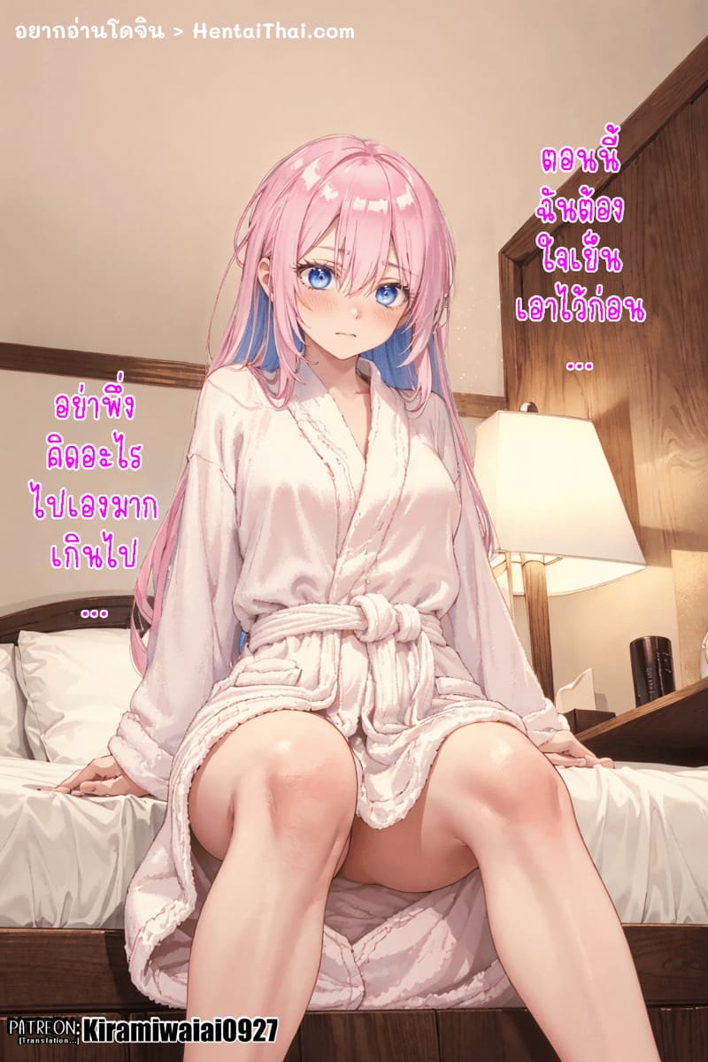 ชิกิโมริซังผู้พยายามเพื่อแฟนที่น่ารัก 5-6 ภาพ 1