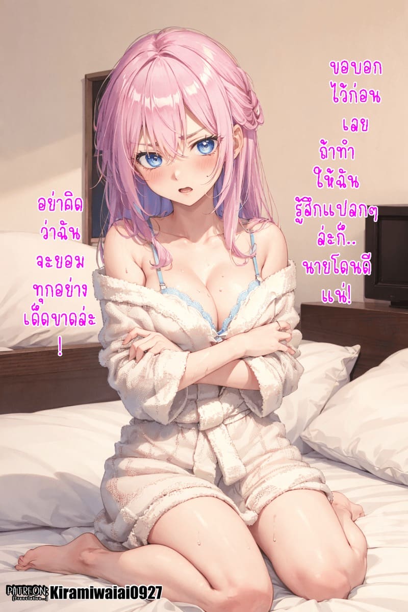 ชิกิโมริซังผู้พยายามเพื่อแฟนที่น่ารัก 5-6 ภาพ 6