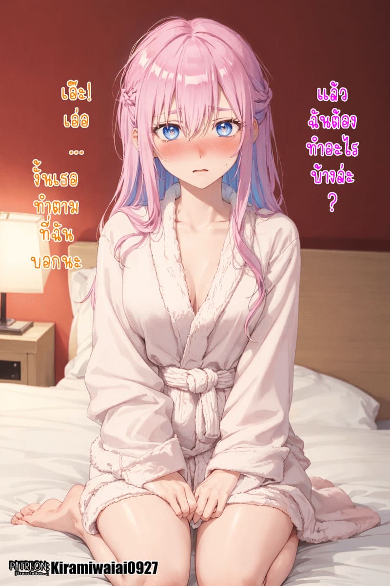 ชิกิโมริซังผู้พยายามเพื่อแฟนที่น่ารัก 5-6 ภาพ 7