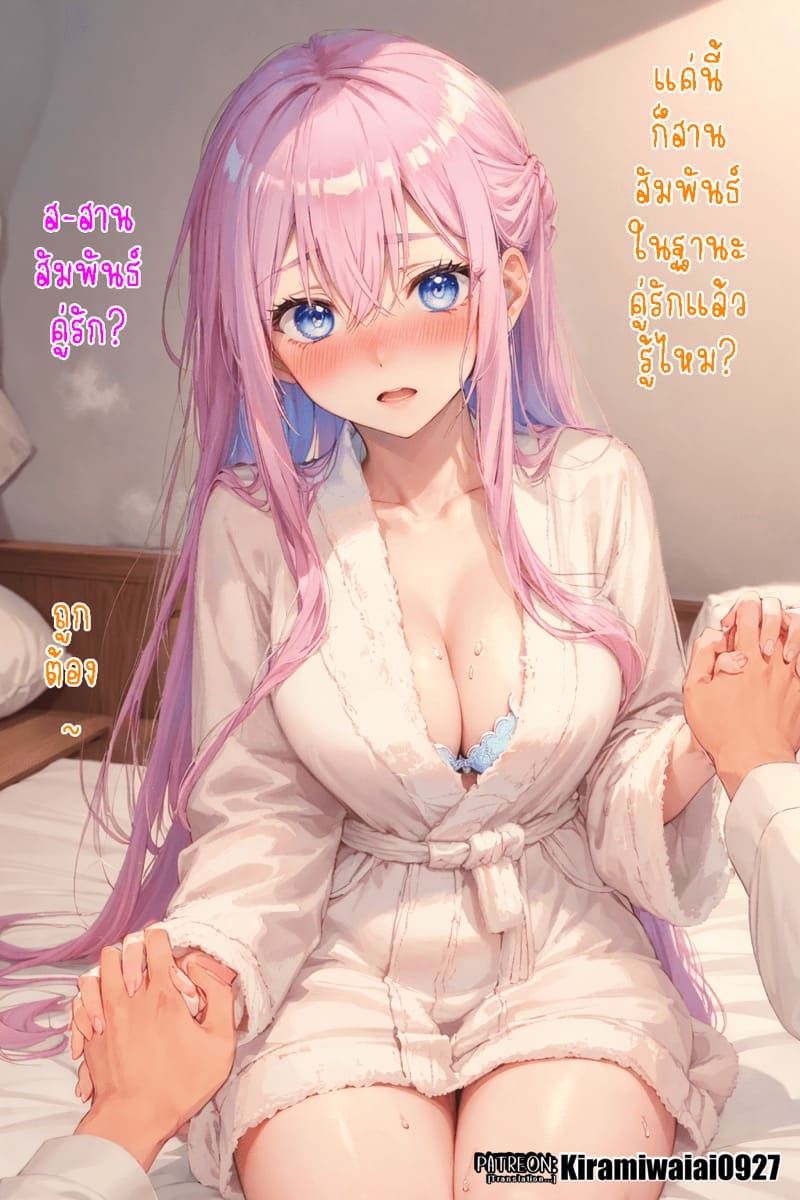 ชิกิโมริซังผู้พยายามเพื่อแฟนที่น่ารัก 5-6 ภาพ 8