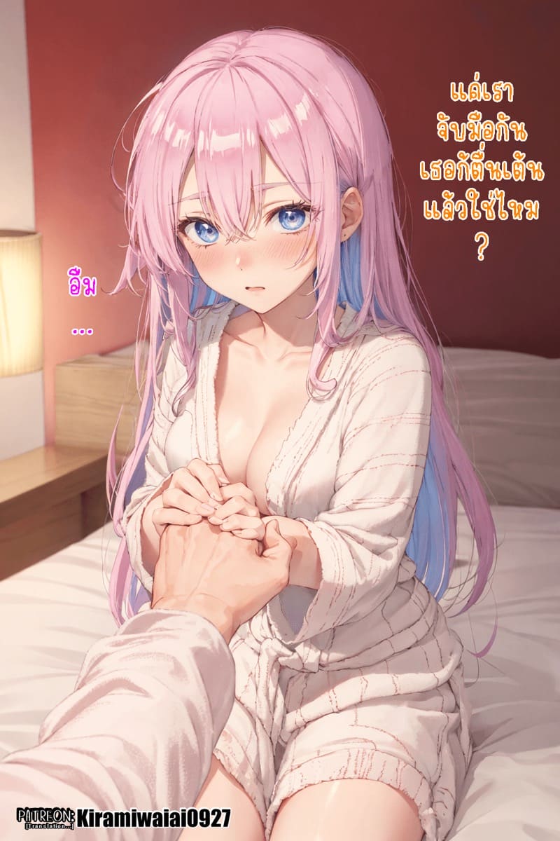 ชิกิโมริซังผู้พยายามเพื่อแฟนที่น่ารัก 5-6 ภาพ 12