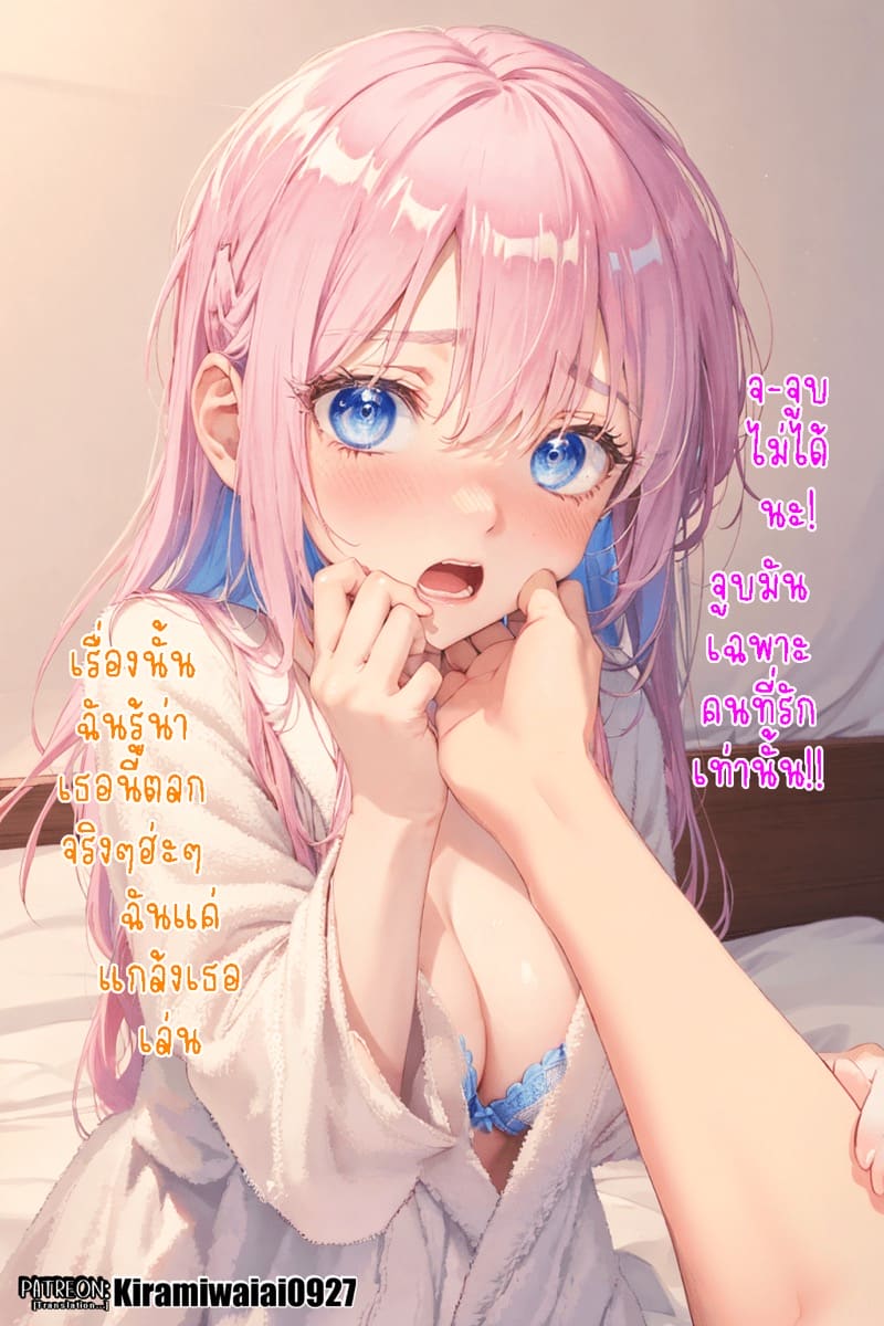 ชิกิโมริซังผู้พยายามเพื่อแฟนที่น่ารัก 5-6 ภาพ 20