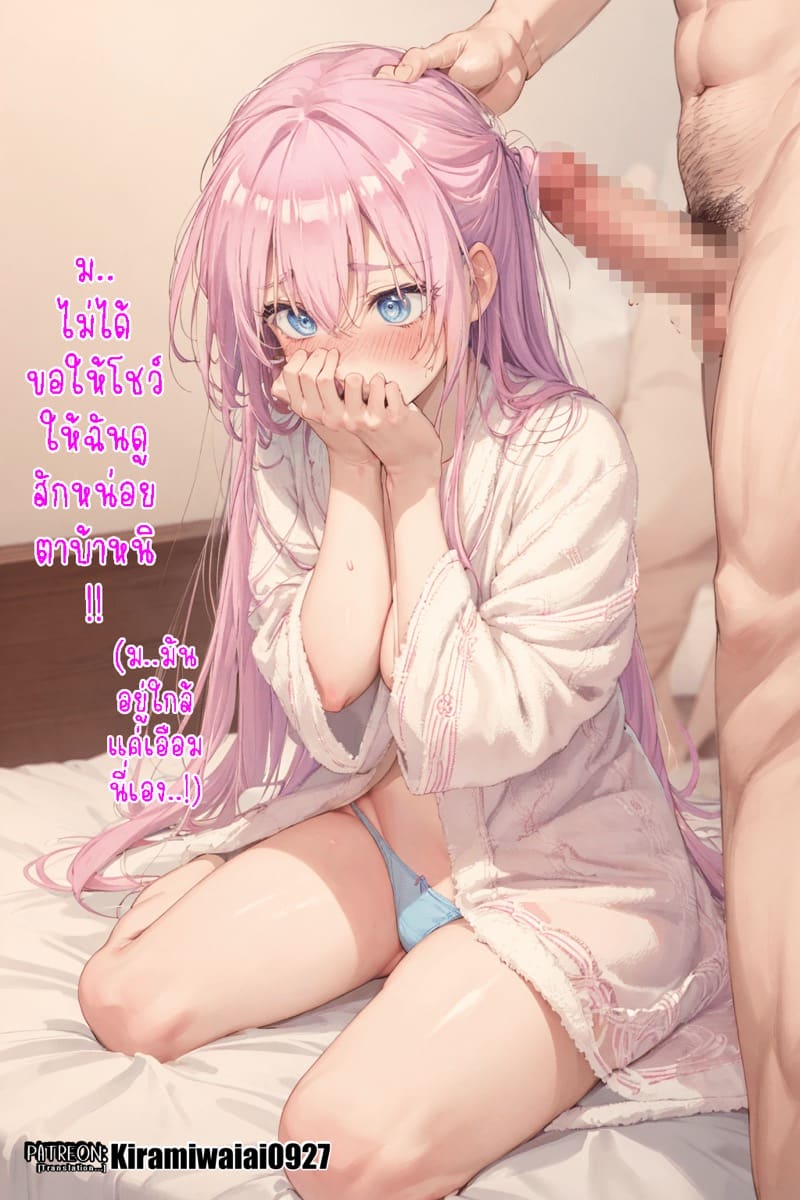 ชิกิโมริซังผู้พยายามเพื่อแฟนที่น่ารัก 5-6 ภาพ 25