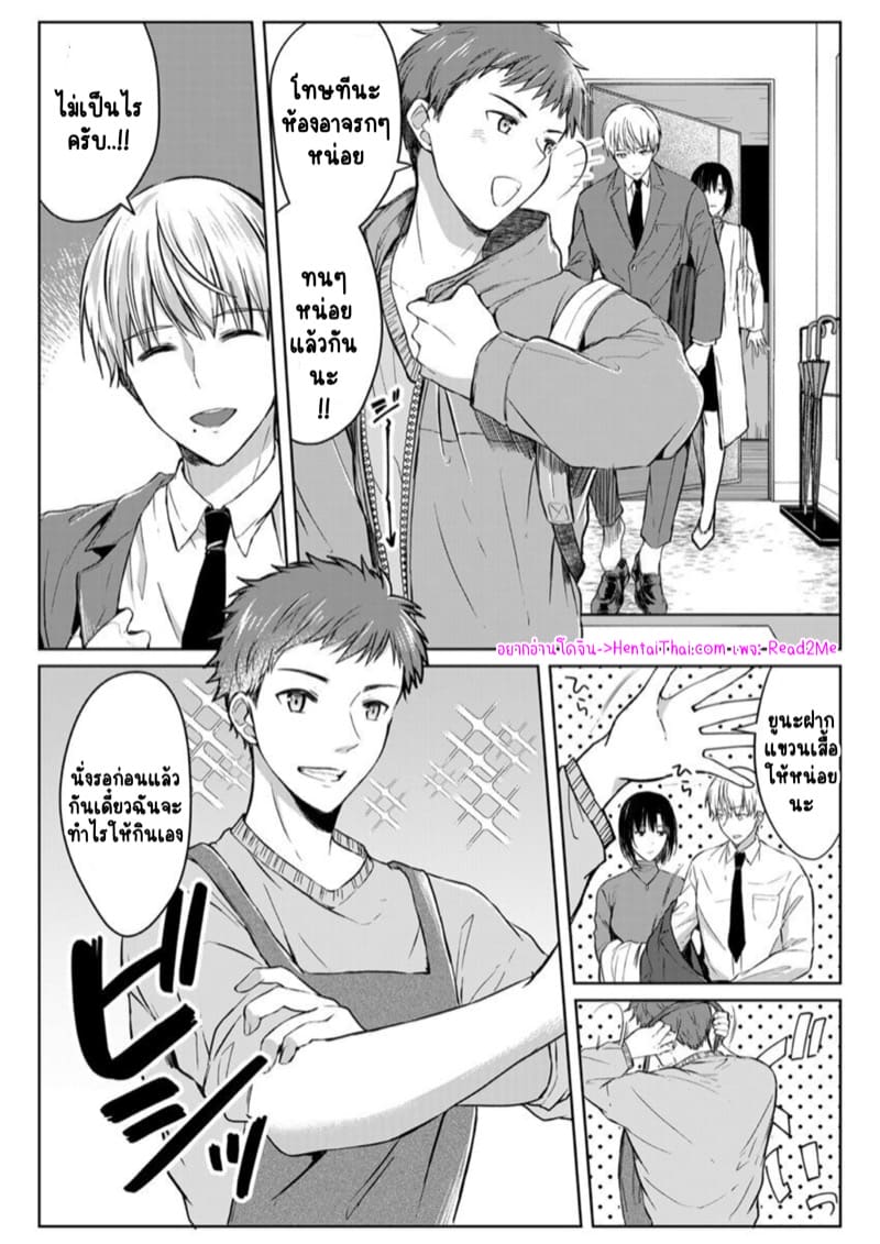 เหตุเกิดเพราะเมากับหนุ่มข้างห้องตัวร้าย 3 ภาพ 1