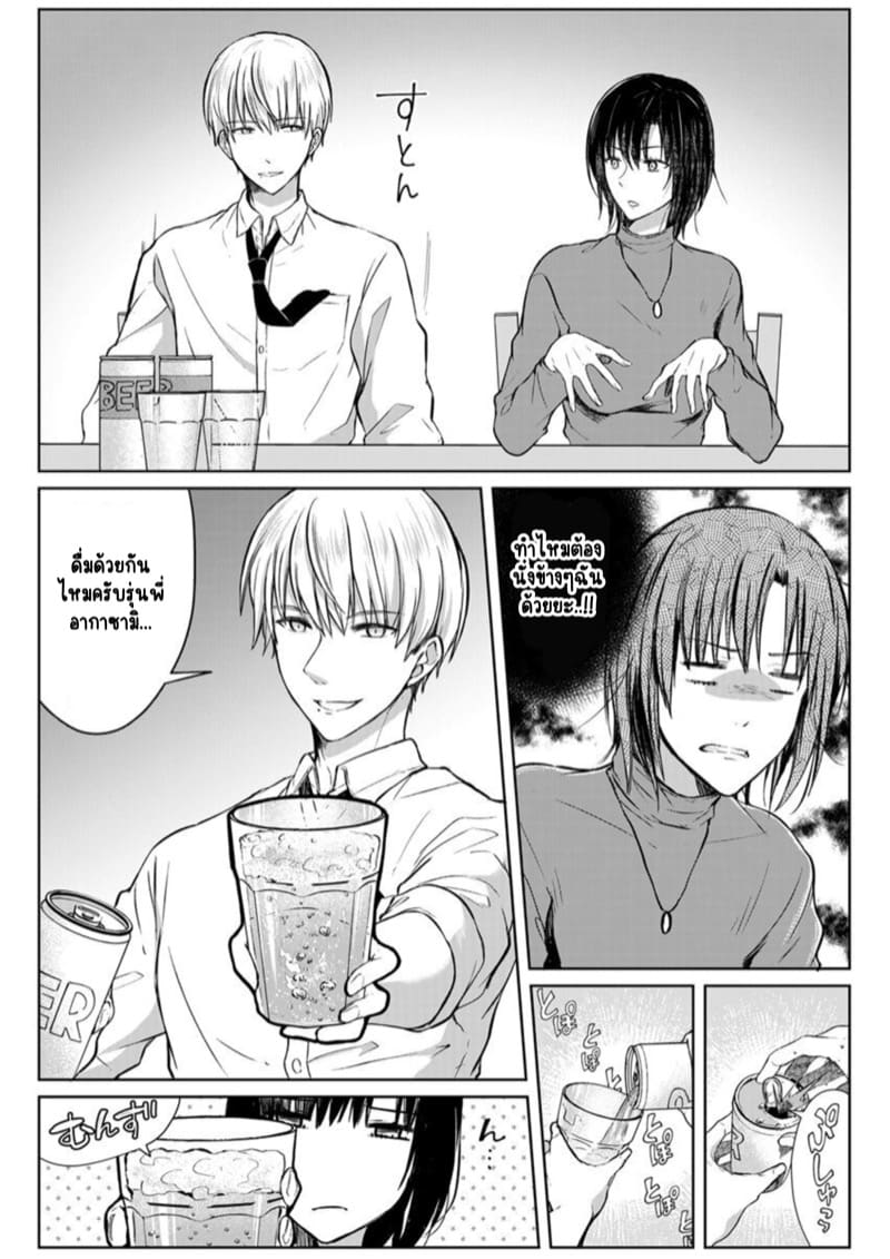 เหตุเกิดเพราะเมากับหนุ่มข้างห้องตัวร้าย 3 ภาพ 3