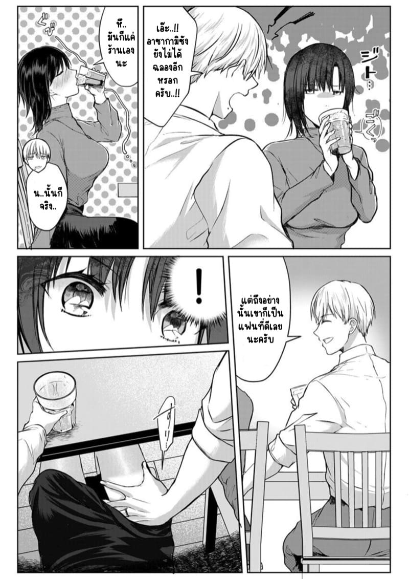 เหตุเกิดเพราะเมากับหนุ่มข้างห้องตัวร้าย 3 ภาพ 4