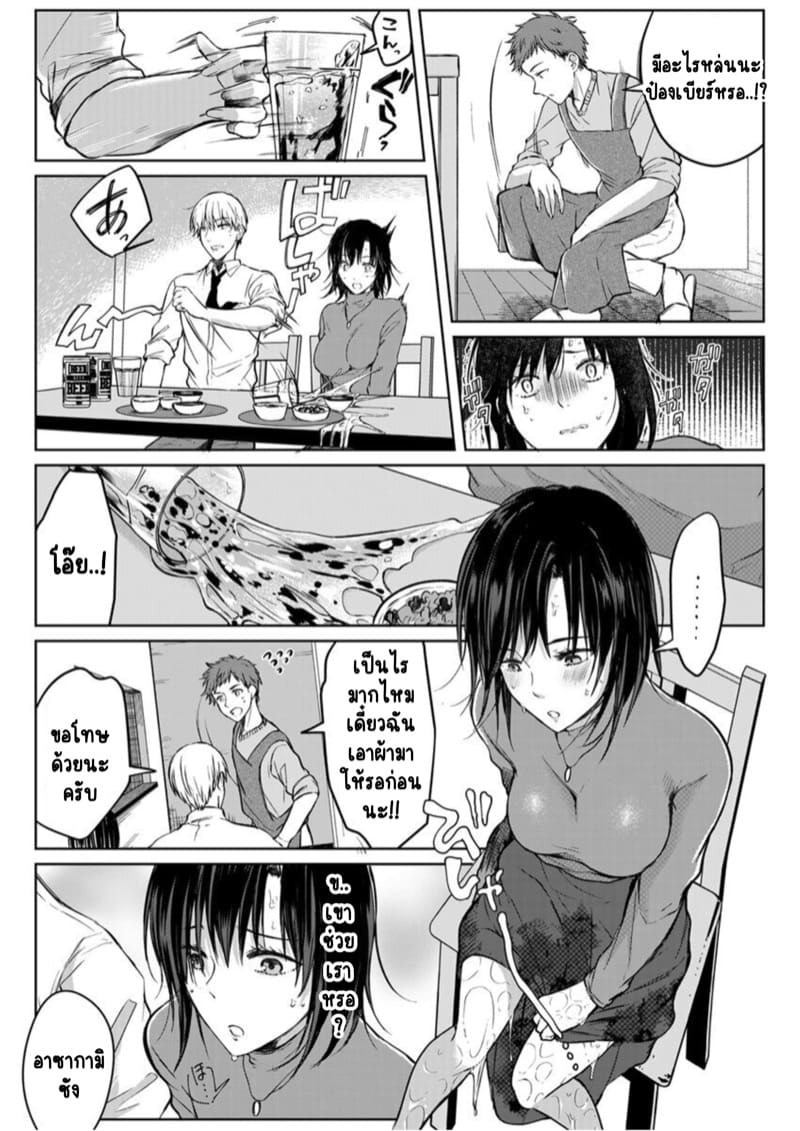 เหตุเกิดเพราะเมากับหนุ่มข้างห้องตัวร้าย 3 ภาพ 9