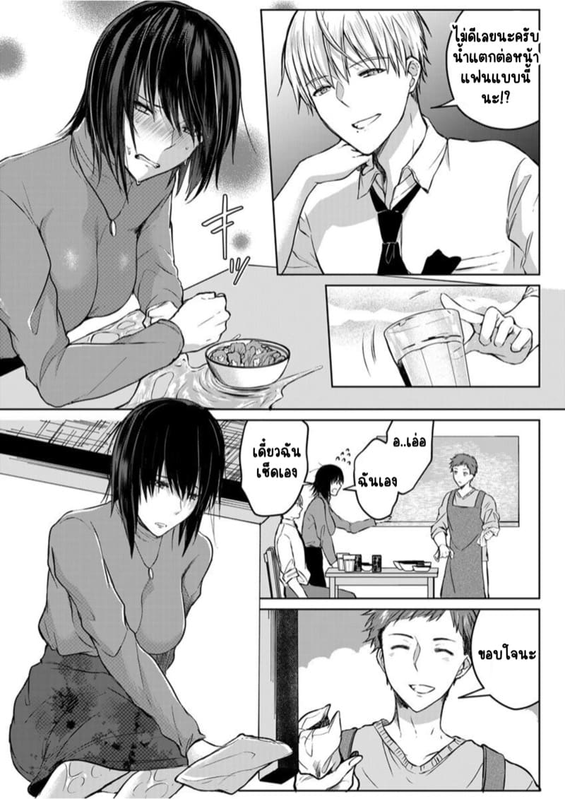 เหตุเกิดเพราะเมากับหนุ่มข้างห้องตัวร้าย 3 ภาพ 10