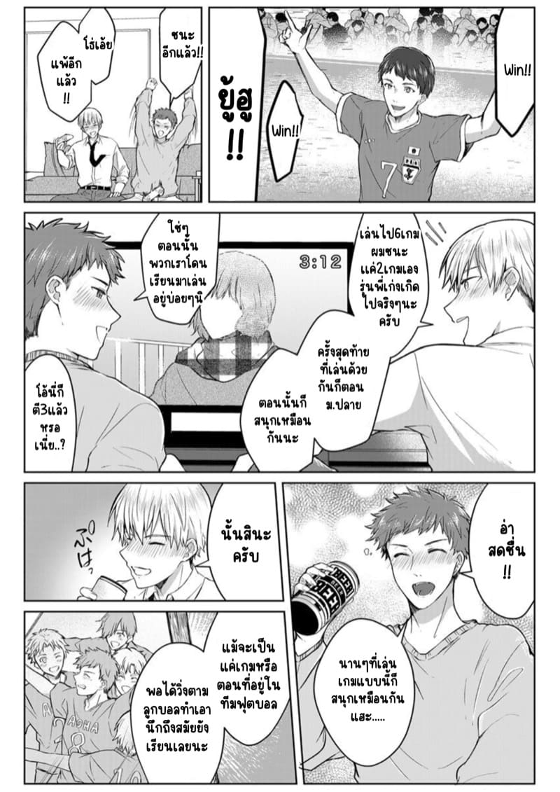 เหตุเกิดเพราะเมากับหนุ่มข้างห้องตัวร้าย 3 ภาพ 17