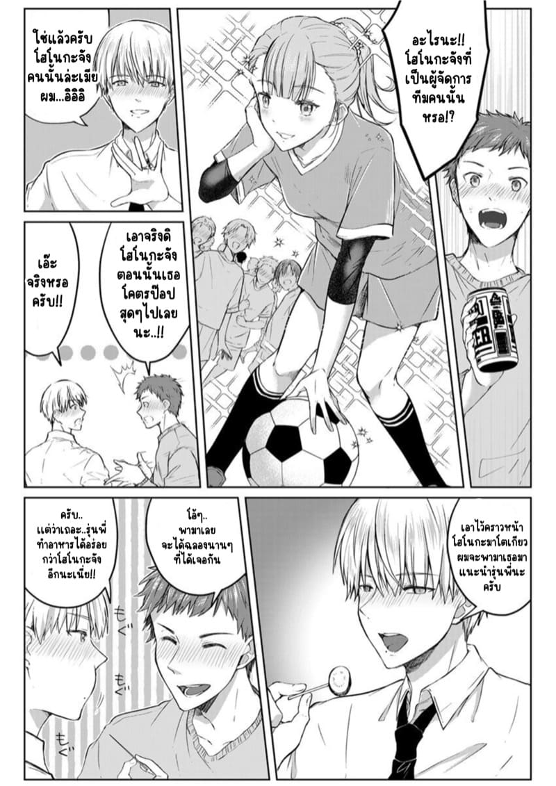 เหตุเกิดเพราะเมากับหนุ่มข้างห้องตัวร้าย 3 ภาพ 19