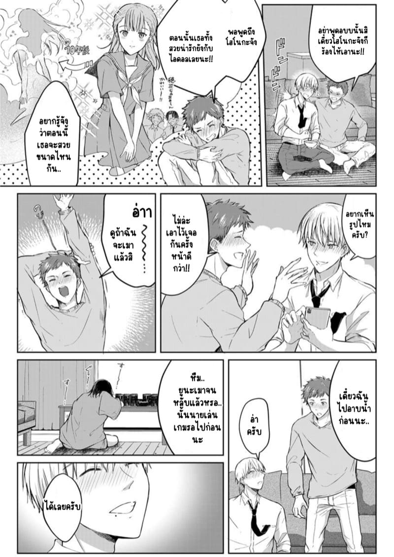 เหตุเกิดเพราะเมากับหนุ่มข้างห้องตัวร้าย 3 ภาพ 20