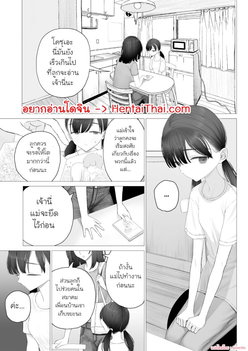 คู่ขาแห่งโชคชะตา 1 ภาพ 2