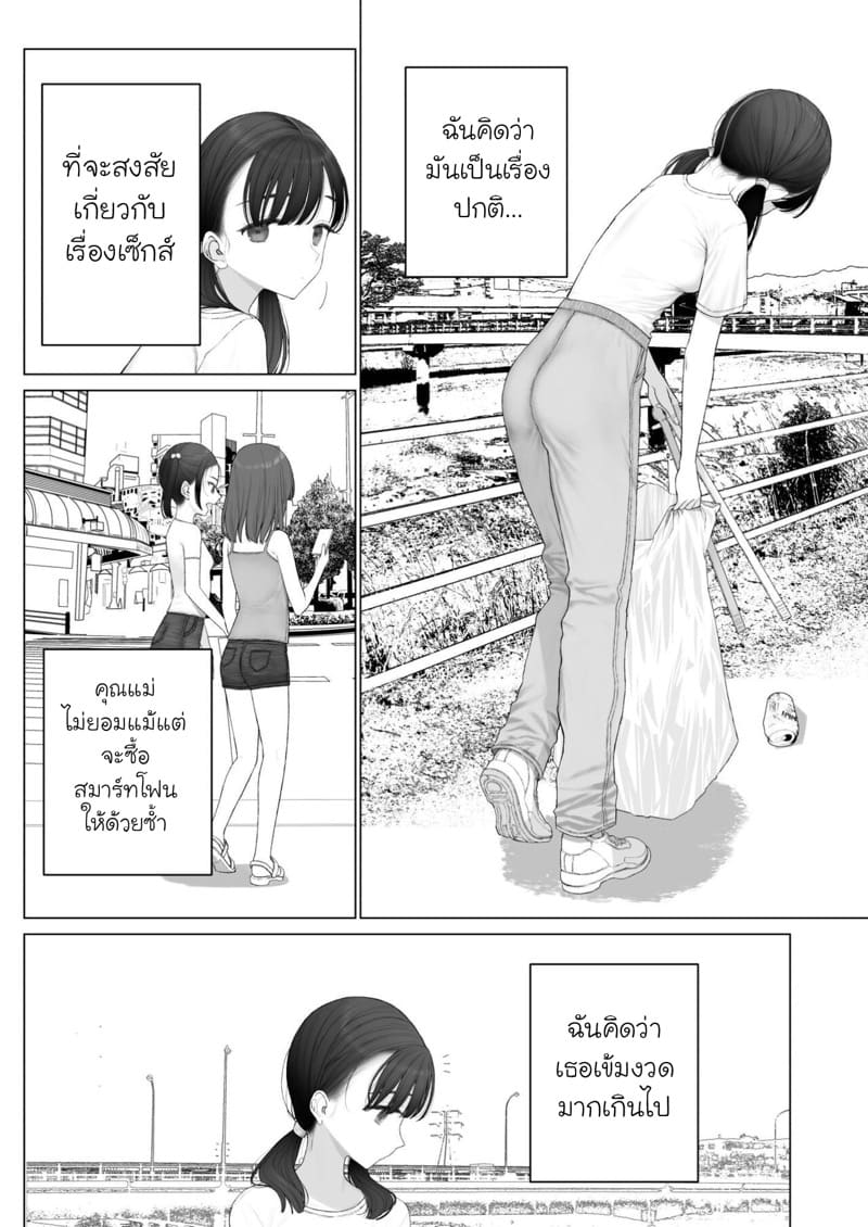 คู่ขาแห่งโชคชะตา 1 ภาพ 3