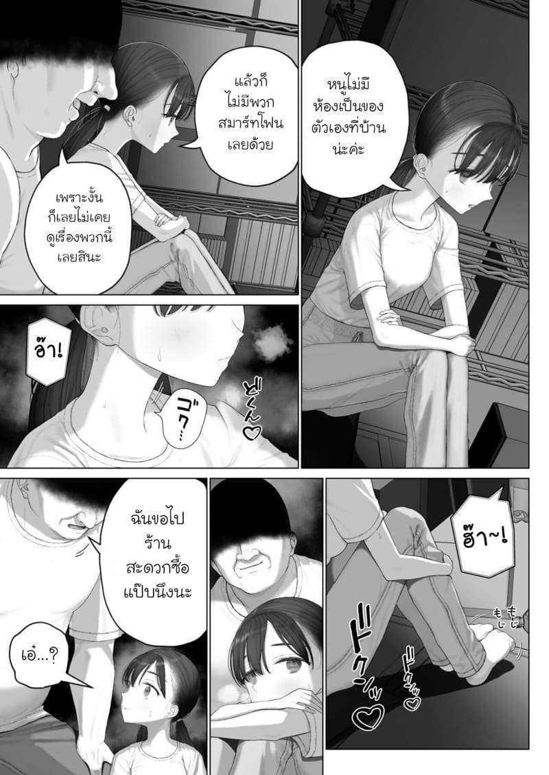 คู่ขาแห่งโชคชะตา 1 ภาพ 8