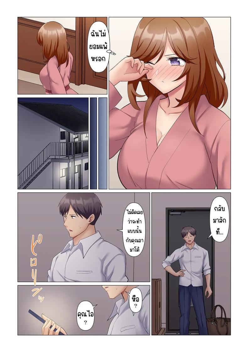 เอาชนะหัวหน้าสุดเนียบ 10 ภาพ 3