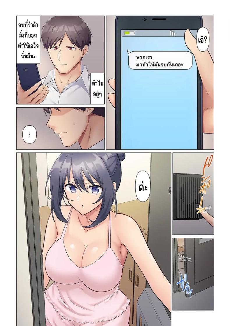 เอาชนะหัวหน้าสุดเนียบ 10 ภาพ 4