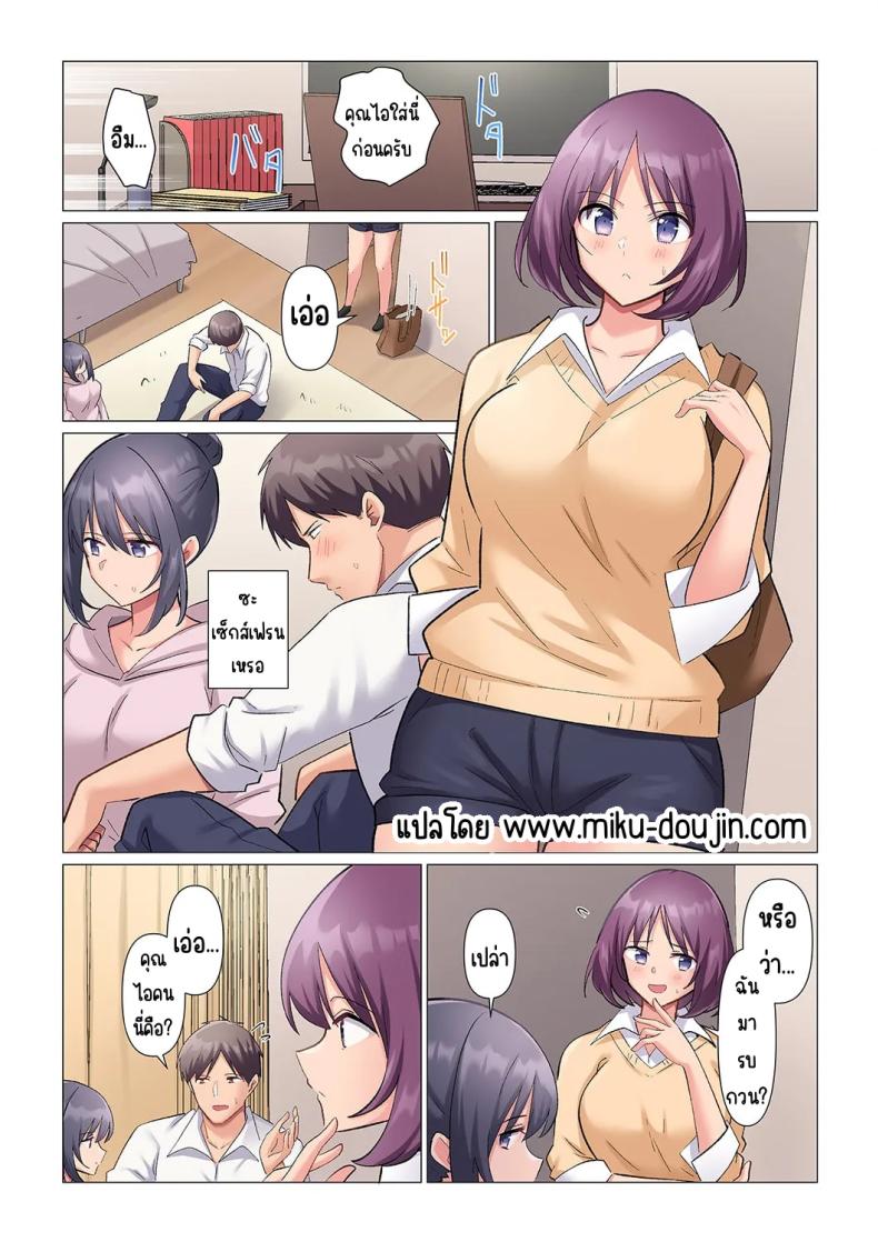 เอาชนะหัวหน้าสุดเนียบ 11 ภาพ 1