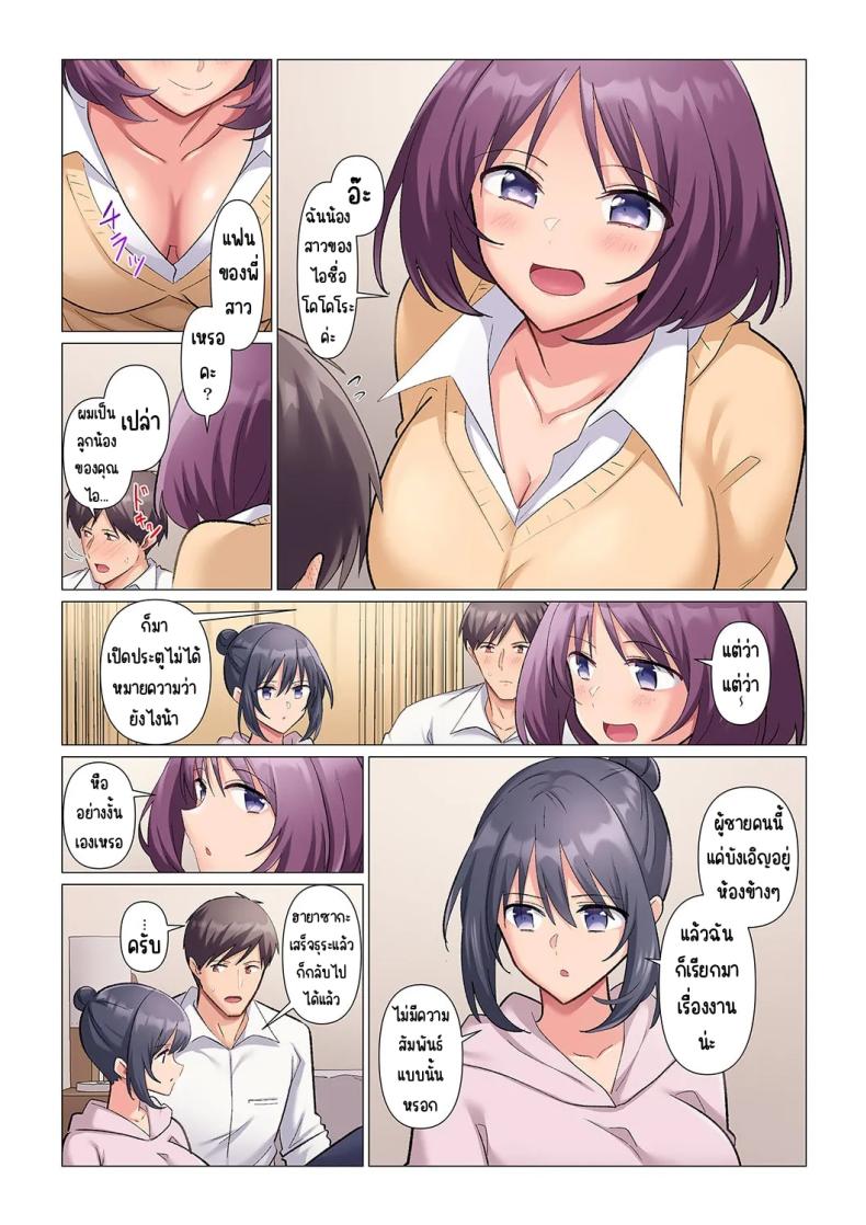 เอาชนะหัวหน้าสุดเนียบ 11 ภาพ 2