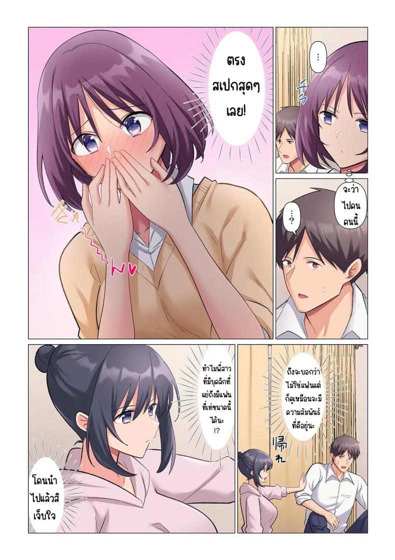 เอาชนะหัวหน้าสุดเนียบ 11 ภาพ 3