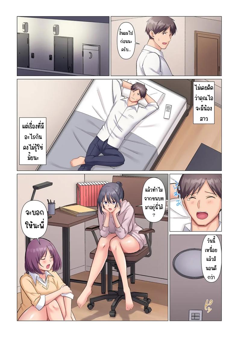 เอาชนะหัวหน้าสุดเนียบ 11 ภาพ 4