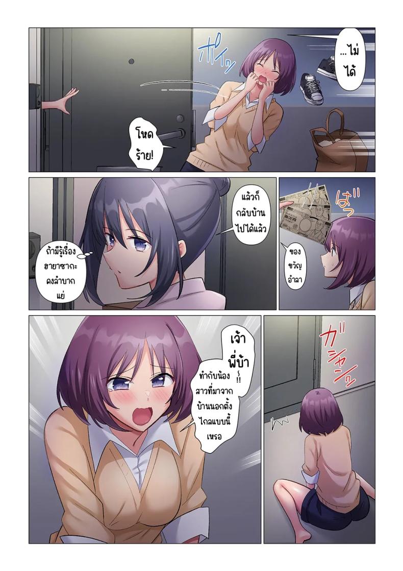 เอาชนะหัวหน้าสุดเนียบ 11 ภาพ 6