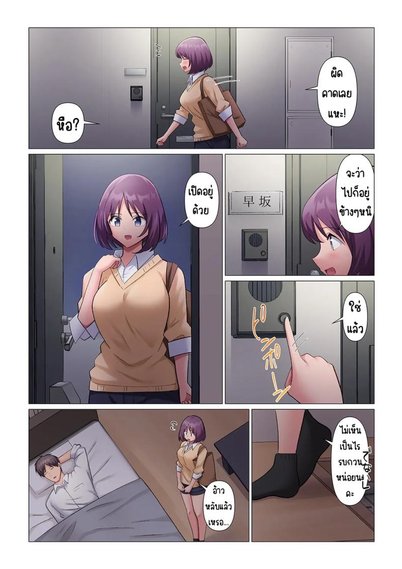 เอาชนะหัวหน้าสุดเนียบ 11 ภาพ 7