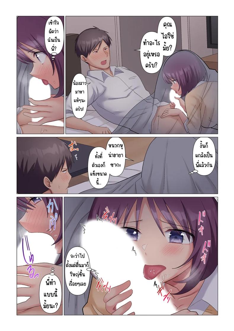 เอาชนะหัวหน้าสุดเนียบ 11 ภาพ 10