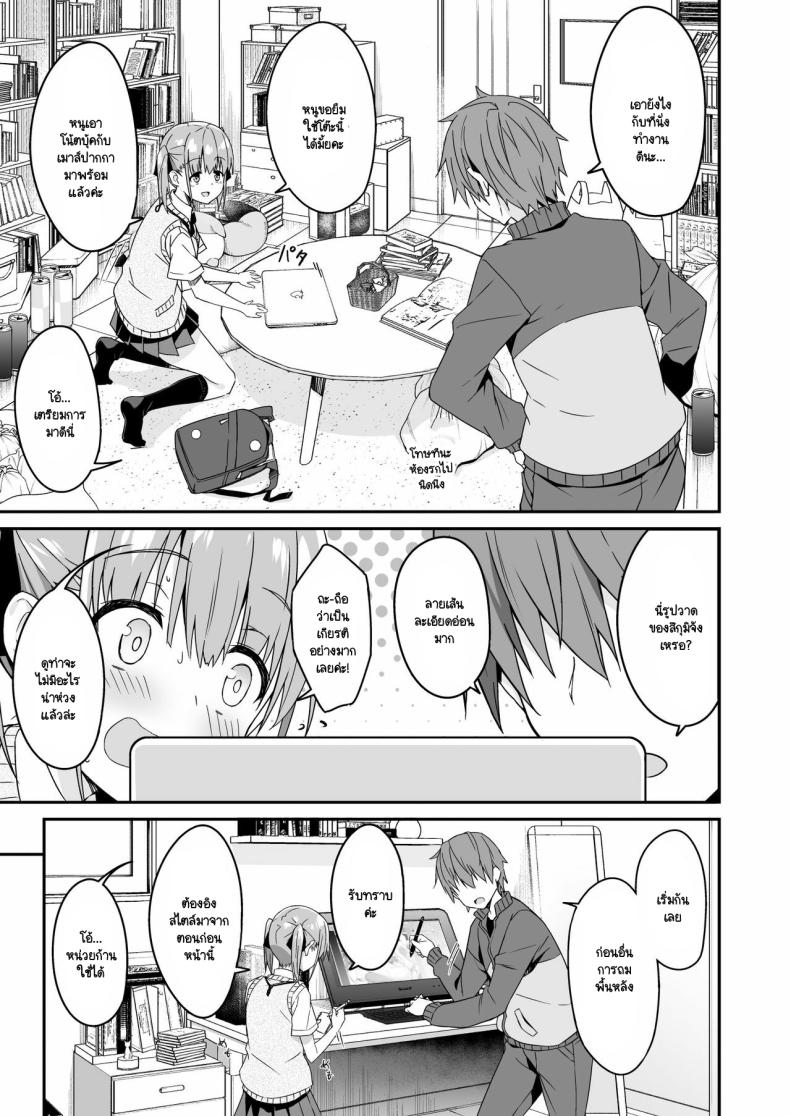 ผู้ช่วย JK Delivery 2 ภาพ 6