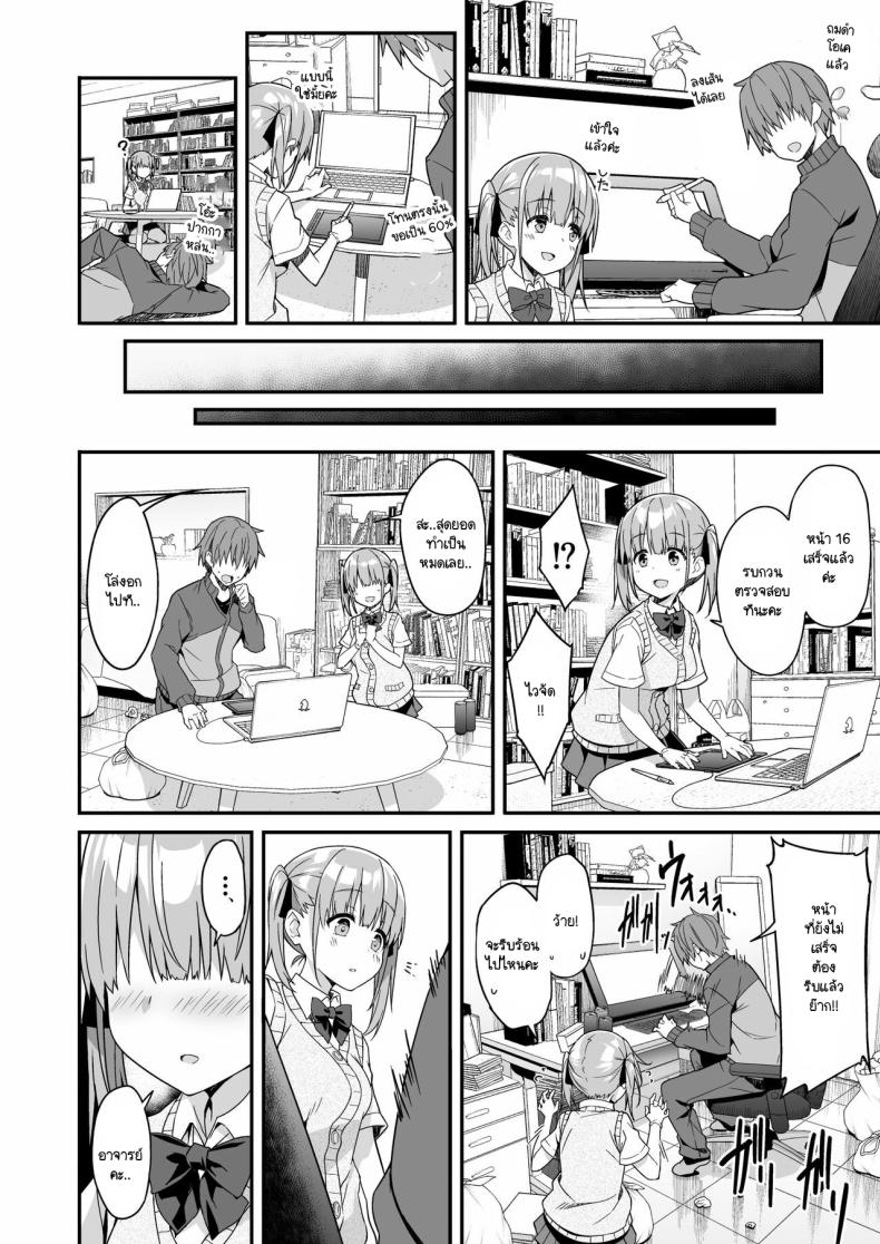 ผู้ช่วย JK Delivery 2 ภาพ 7