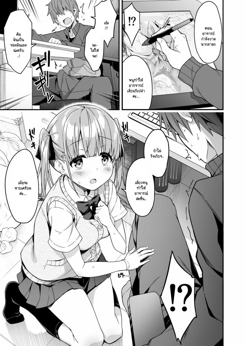 ผู้ช่วย JK Delivery 2 ภาพ 8