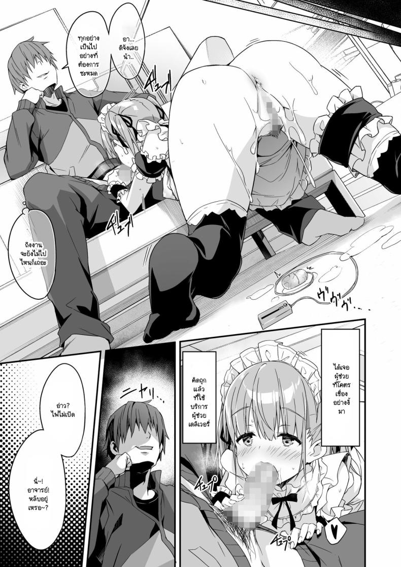 ผู้ช่วย JK Delivery 2 ภาพ 38