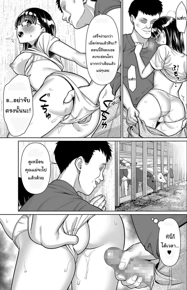 ปิดเทอมหน้าร้อนที่ฟาร์มกับคุณอา 3 ภาพ 5