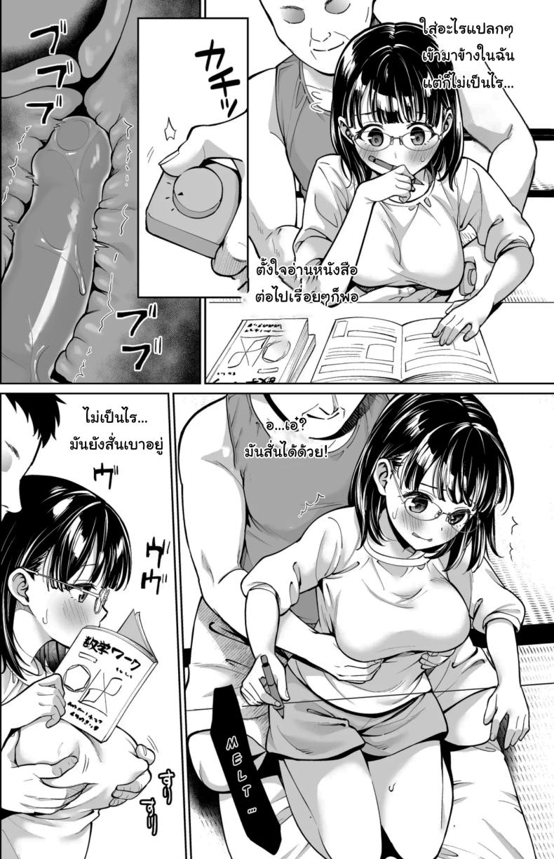 ปิดเทอมหน้าร้อนที่ฟาร์มกับคุณอา 3 ภาพ 12