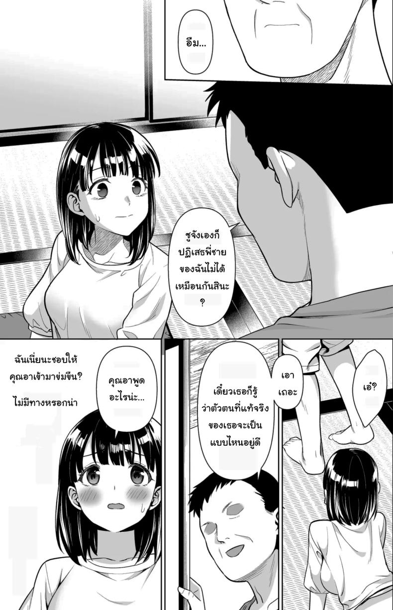 ปิดเทอมหน้าร้อนที่ฟาร์มกับคุณอา 3 ภาพ 27