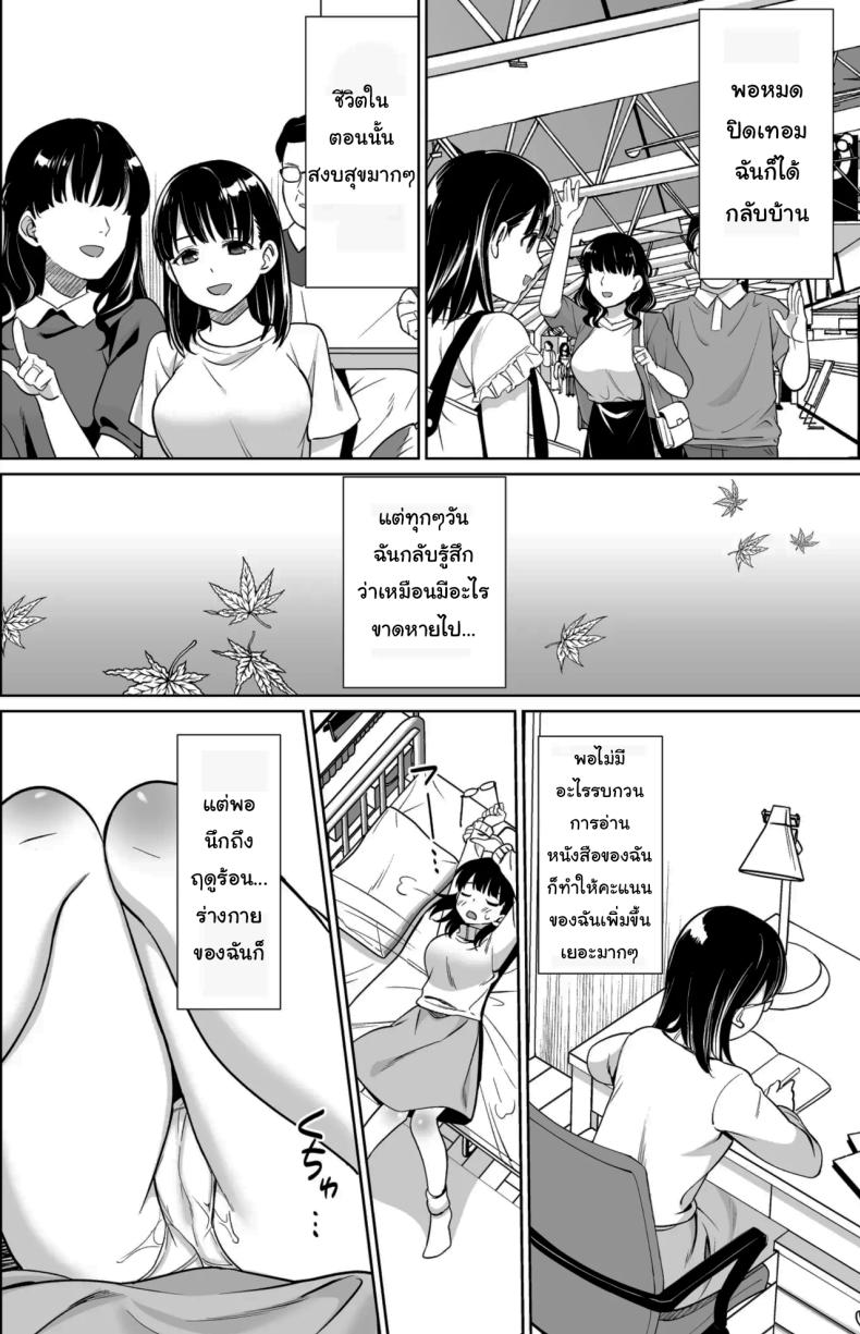 ปิดเทอมหน้าร้อนที่ฟาร์มกับคุณอา 3 ภาพ 28