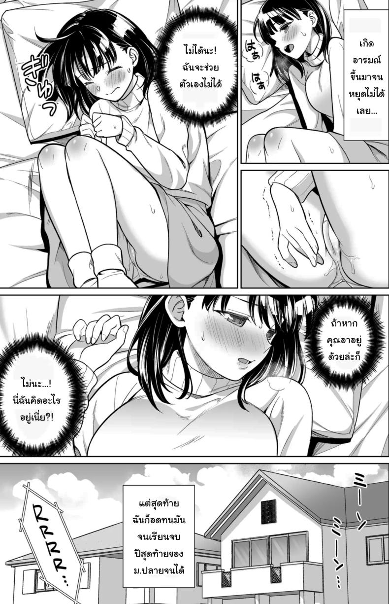 ปิดเทอมหน้าร้อนที่ฟาร์มกับคุณอา 3 ภาพ 29