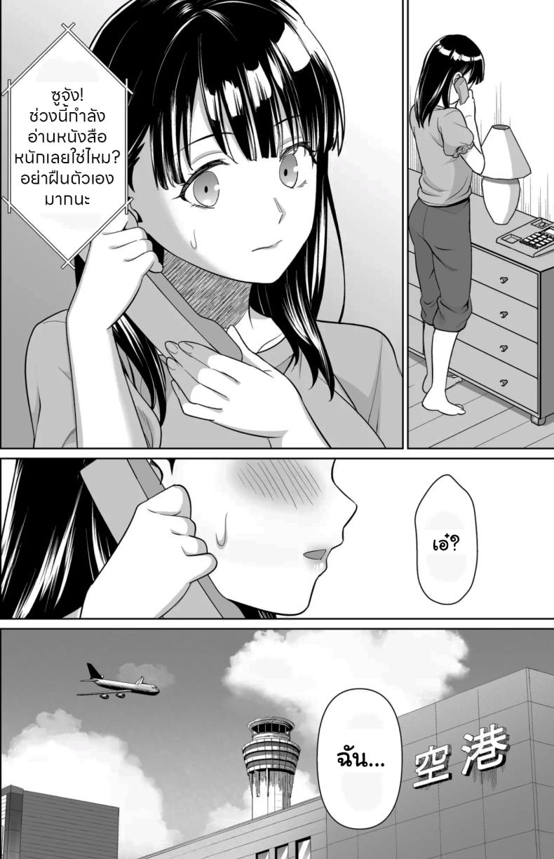 ปิดเทอมหน้าร้อนที่ฟาร์มกับคุณอา 3 ภาพ 30