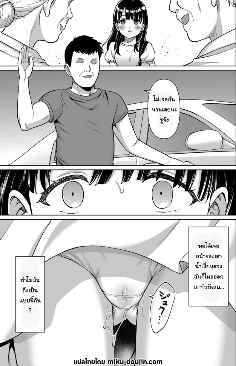 ปิดเทอมหน้าร้อนที่ฟาร์มกับคุณอา 3 ภาพ 31