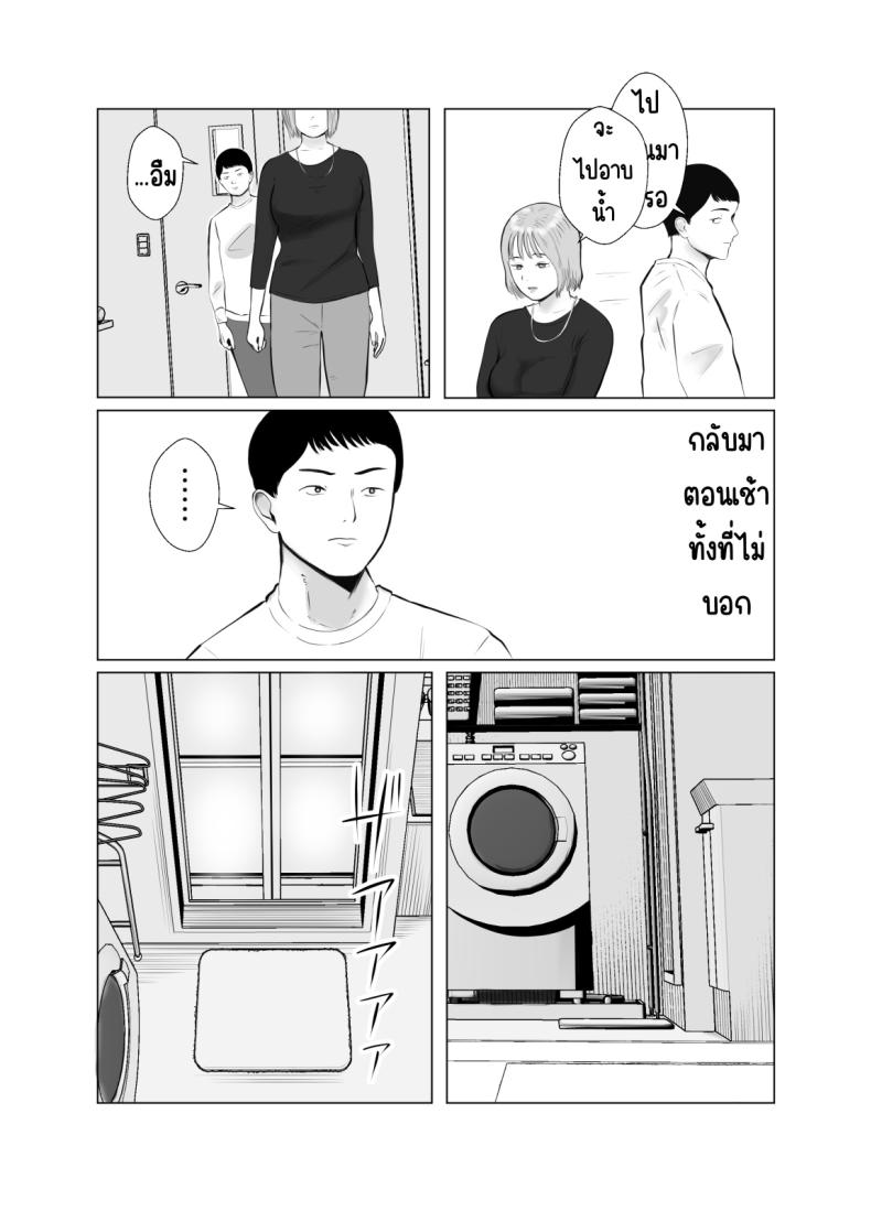 ปัญหาของเภสัชกรสาวสวย 3 ภาพ 2