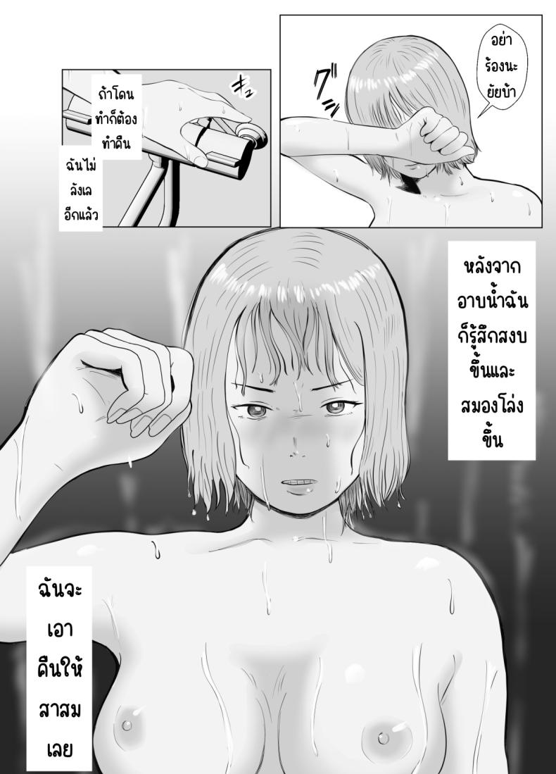 ปัญหาของเภสัชกรสาวสวย 3 ภาพ 4