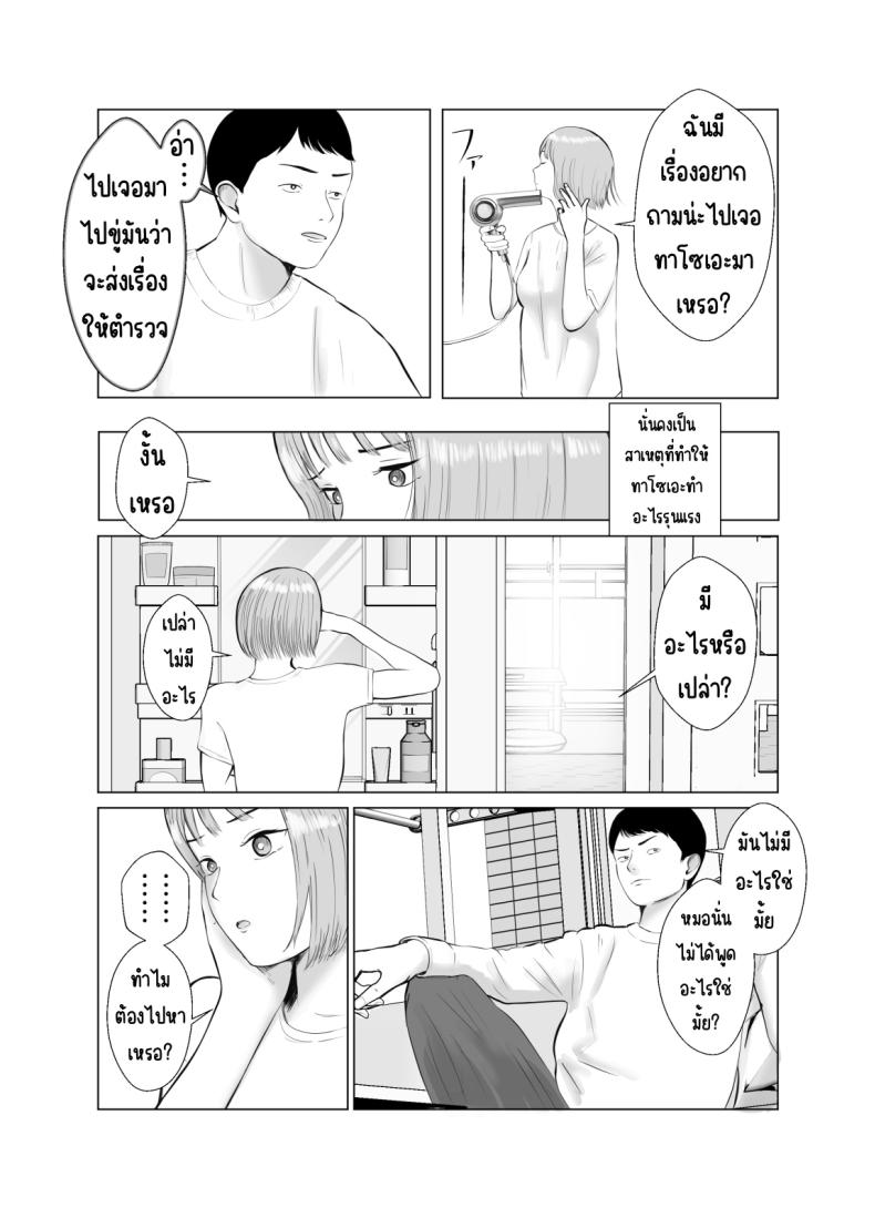 ปัญหาของเภสัชกรสาวสวย 3 ภาพ 5