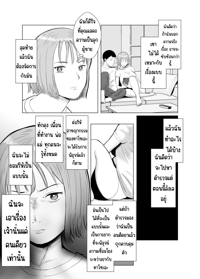 ปัญหาของเภสัชกรสาวสวย 3 ภาพ 7