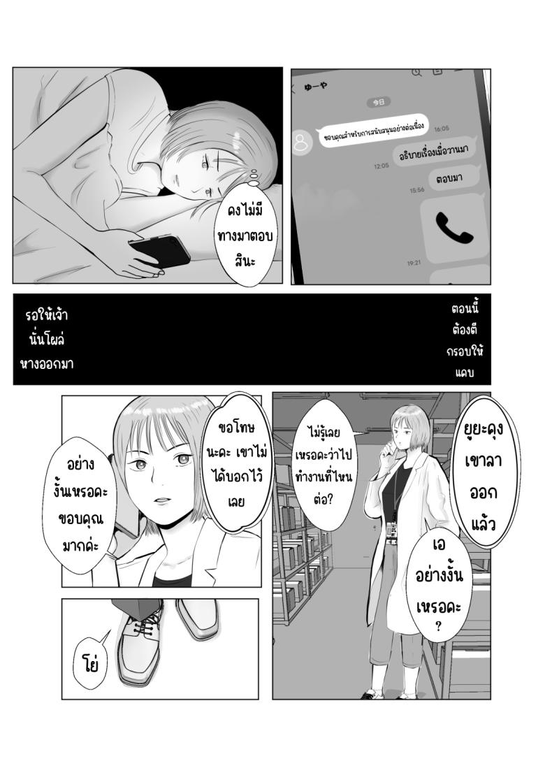 ปัญหาของเภสัชกรสาวสวย 3 ภาพ 8