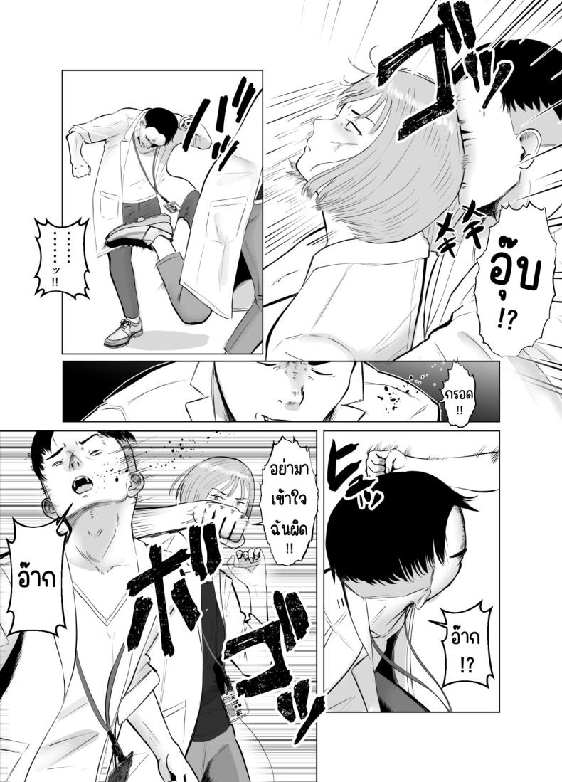 ปัญหาของเภสัชกรสาวสวย 3 ภาพ 11