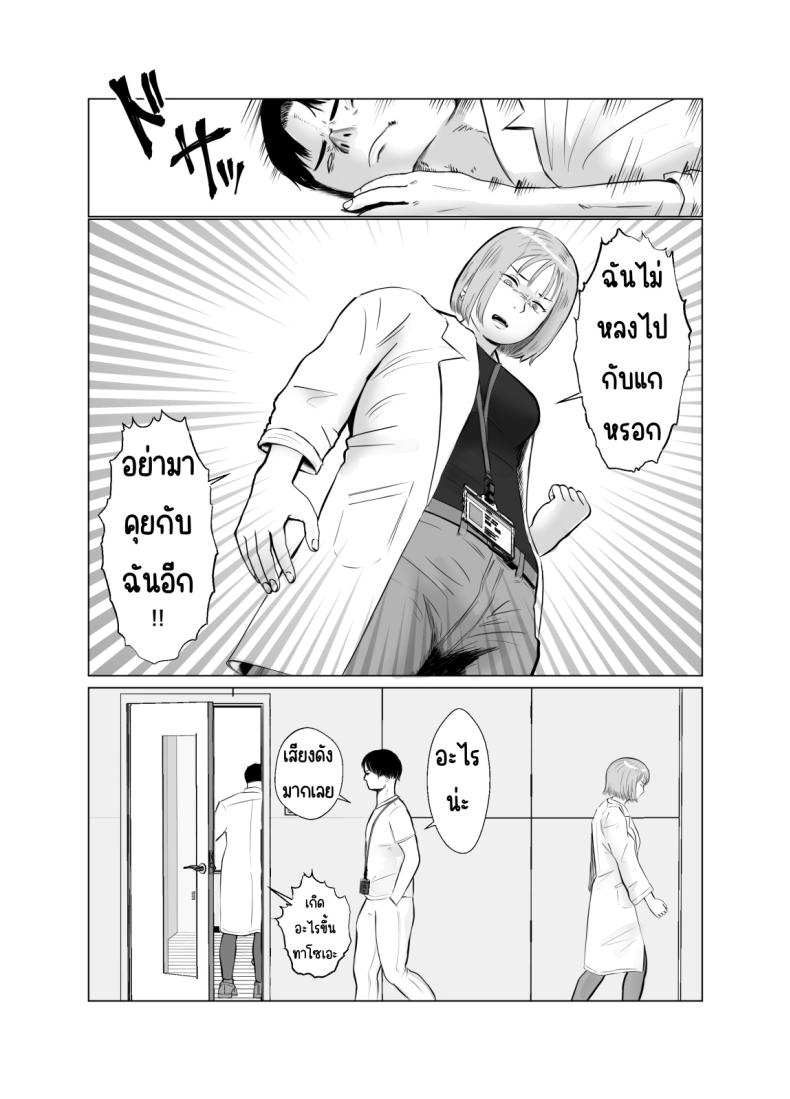 ปัญหาของเภสัชกรสาวสวย 3 ภาพ 12