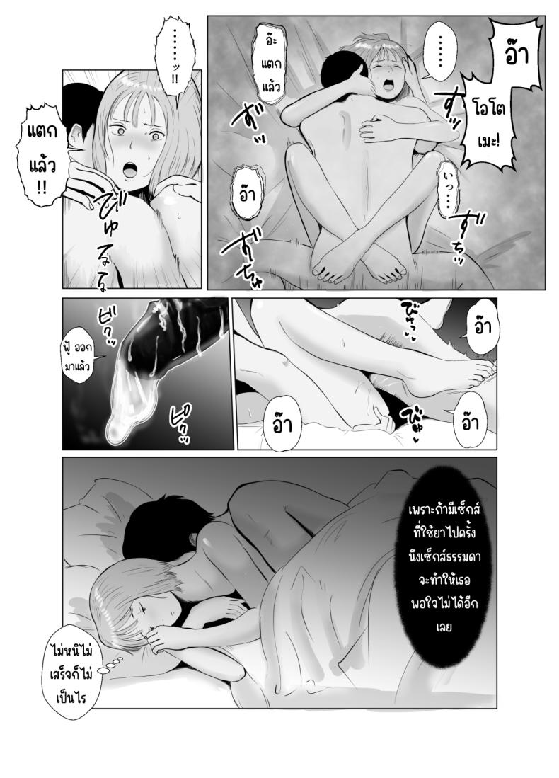 ปัญหาของเภสัชกรสาวสวย 3 ภาพ 14