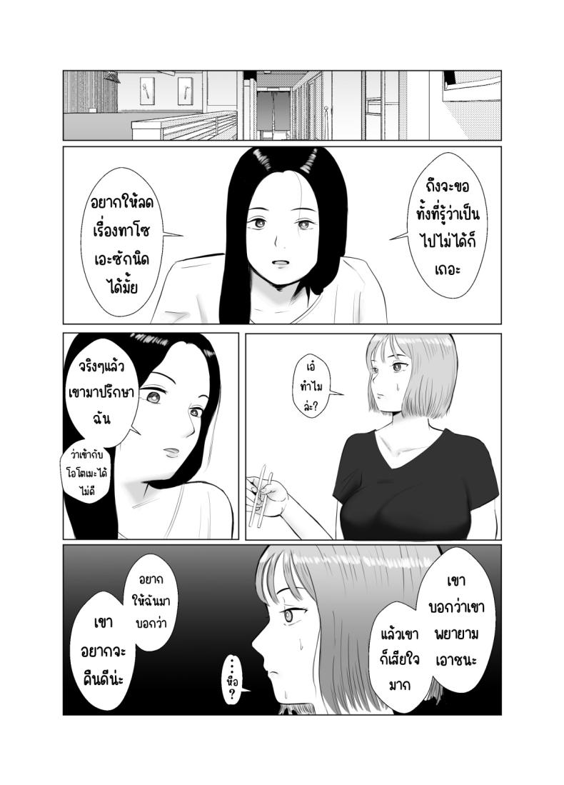 ปัญหาของเภสัชกรสาวสวย 3 ภาพ 15