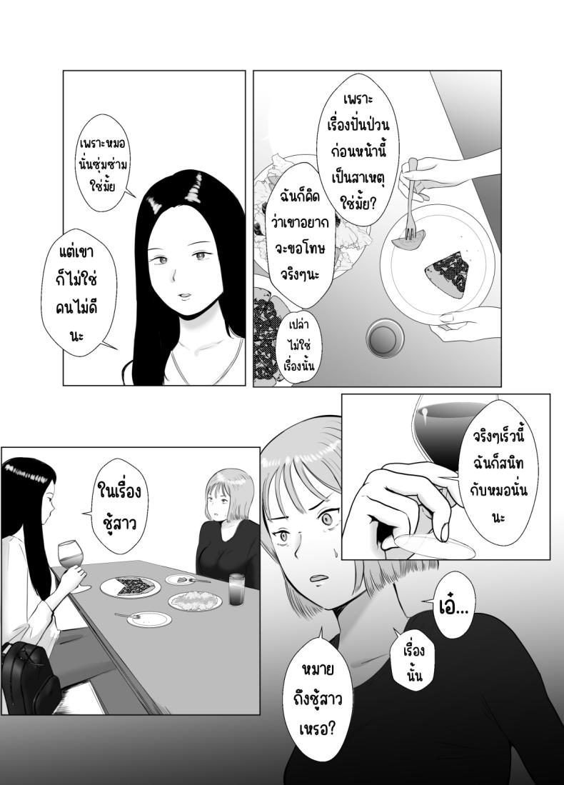 ปัญหาของเภสัชกรสาวสวย 3 ภาพ 16