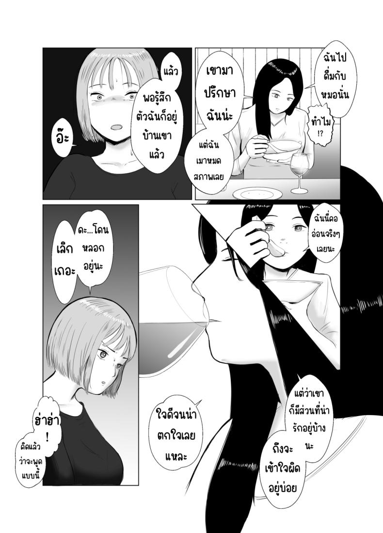 ปัญหาของเภสัชกรสาวสวย 3 ภาพ 17