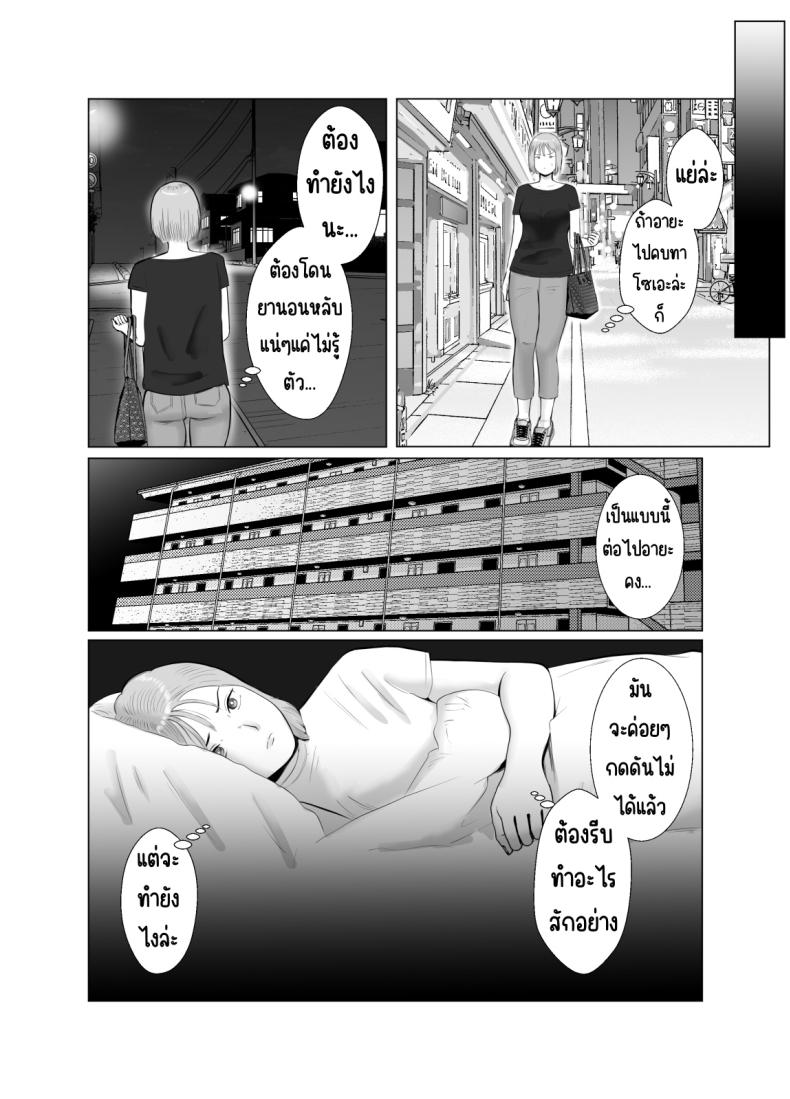 ปัญหาของเภสัชกรสาวสวย 3 ภาพ 18